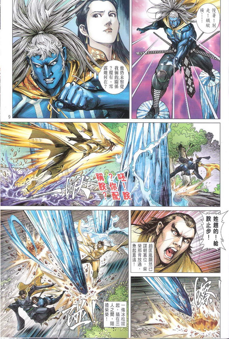第111话