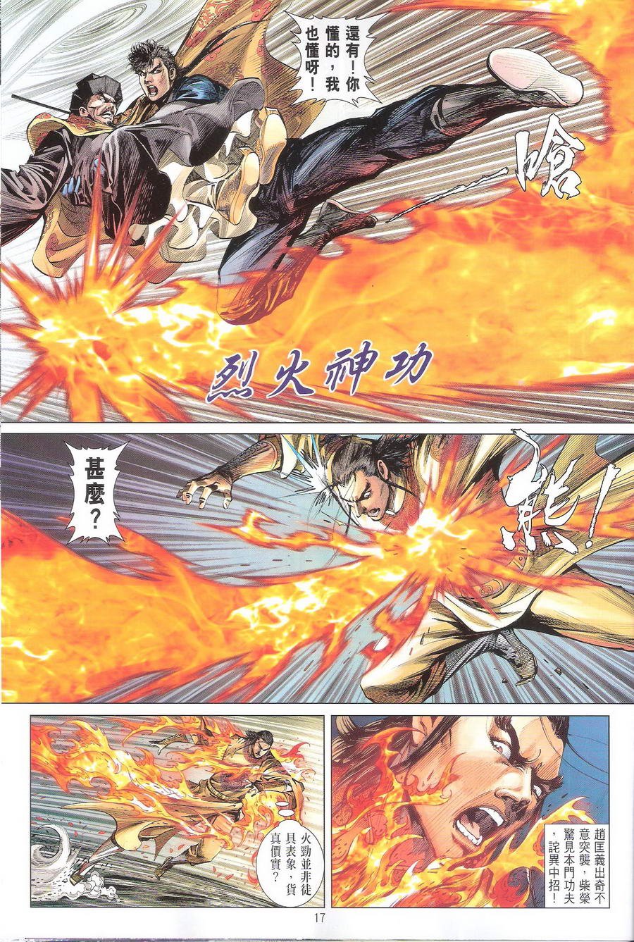 第111话