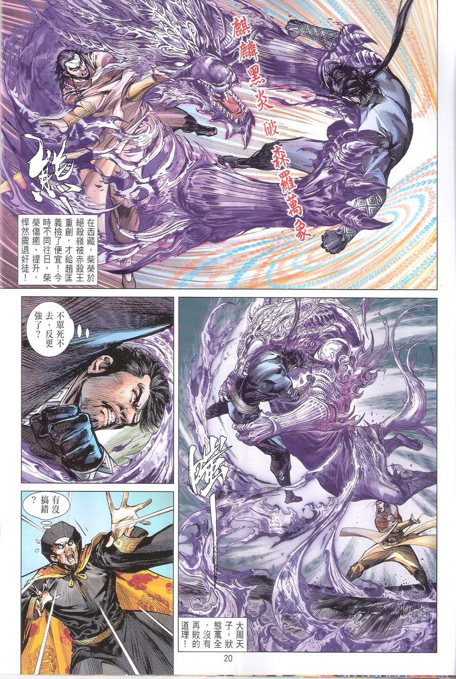 第111话