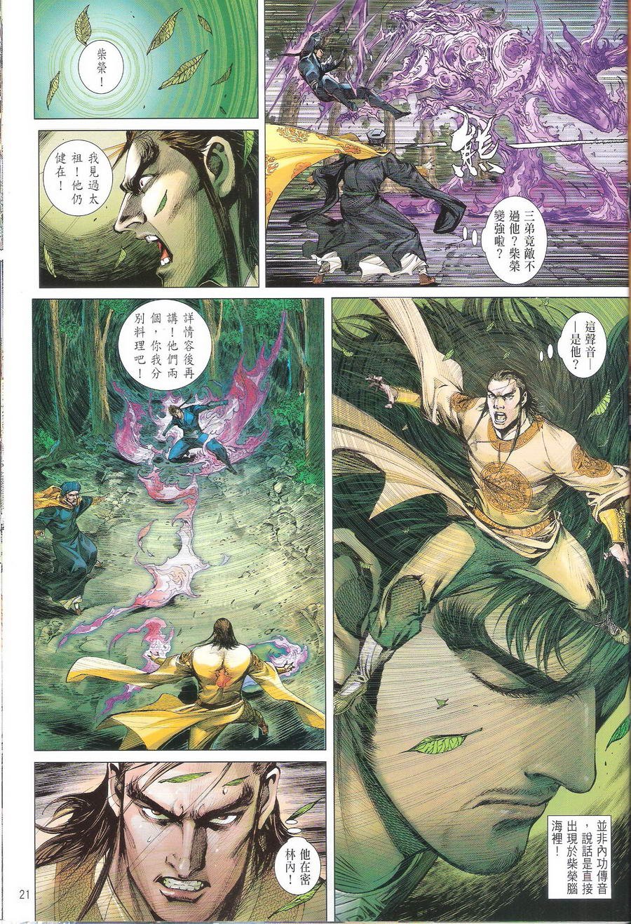 第111话