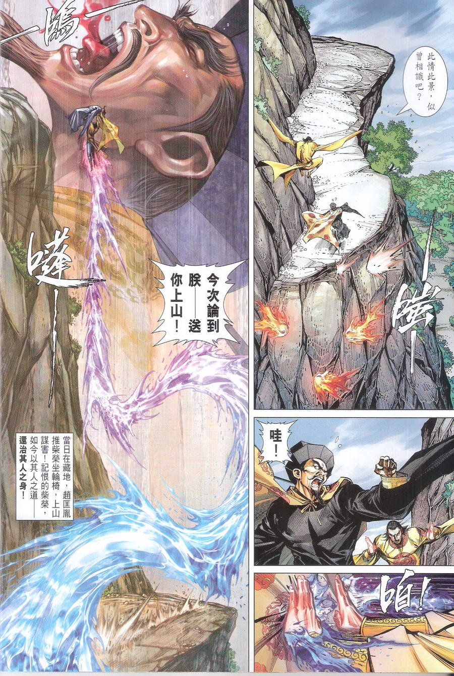 第111话