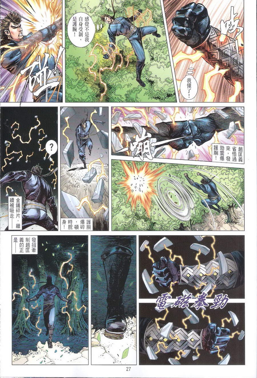 第111话