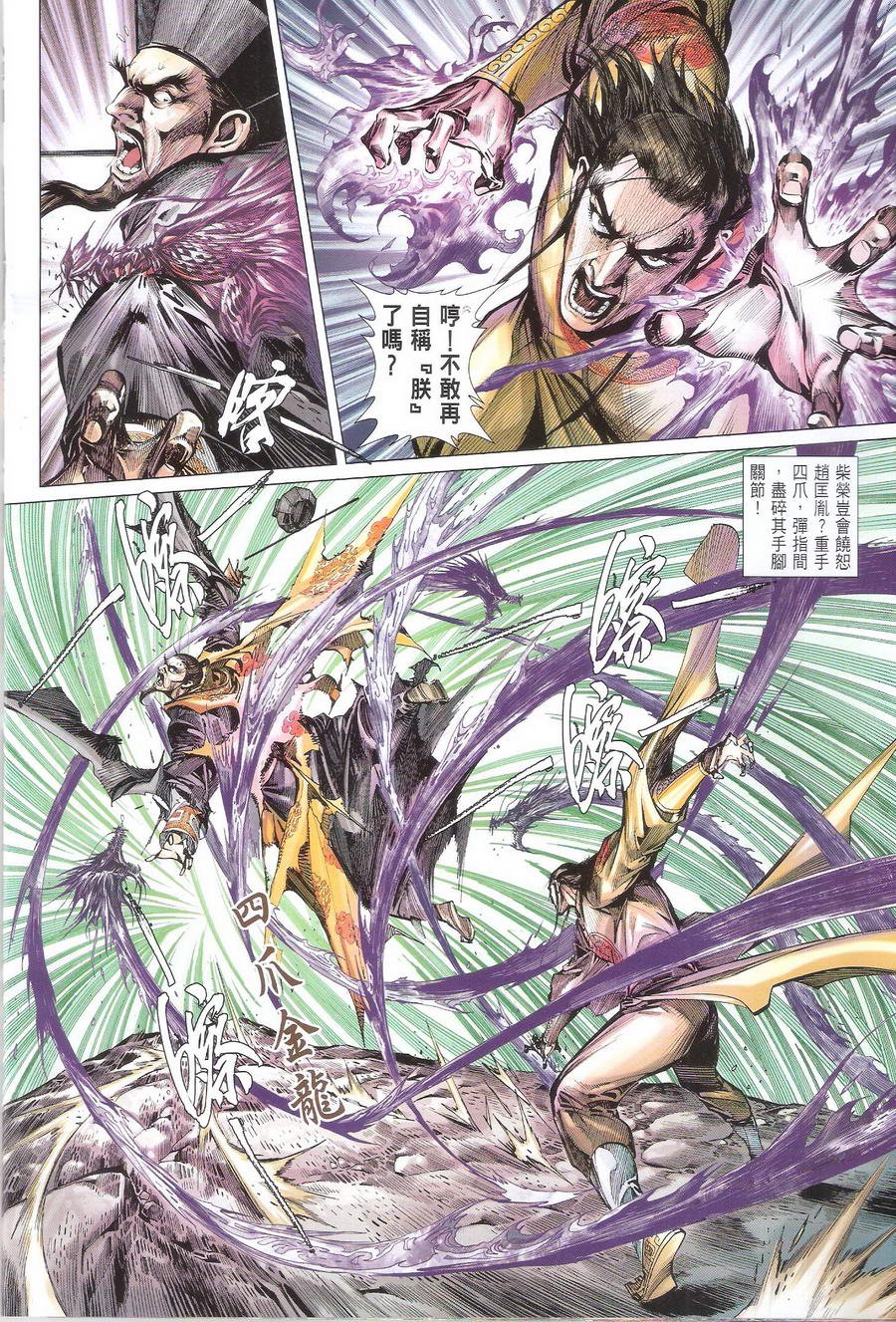 第111话