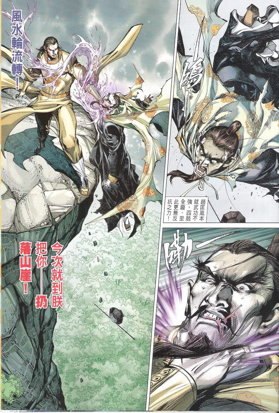 第111话