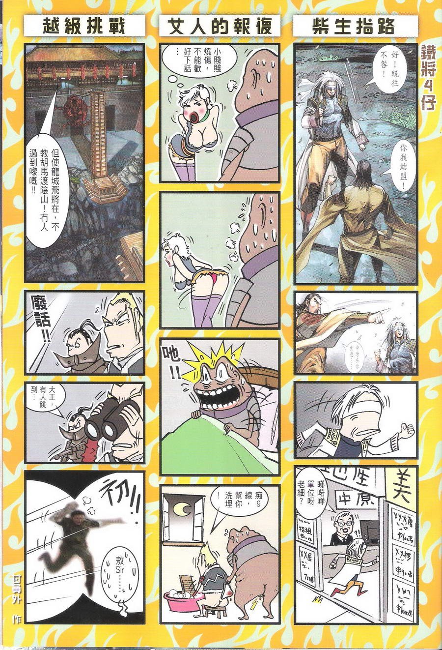 第111话