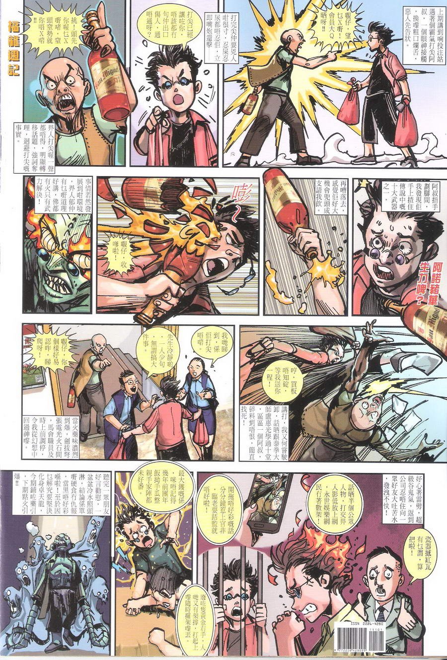 第111话