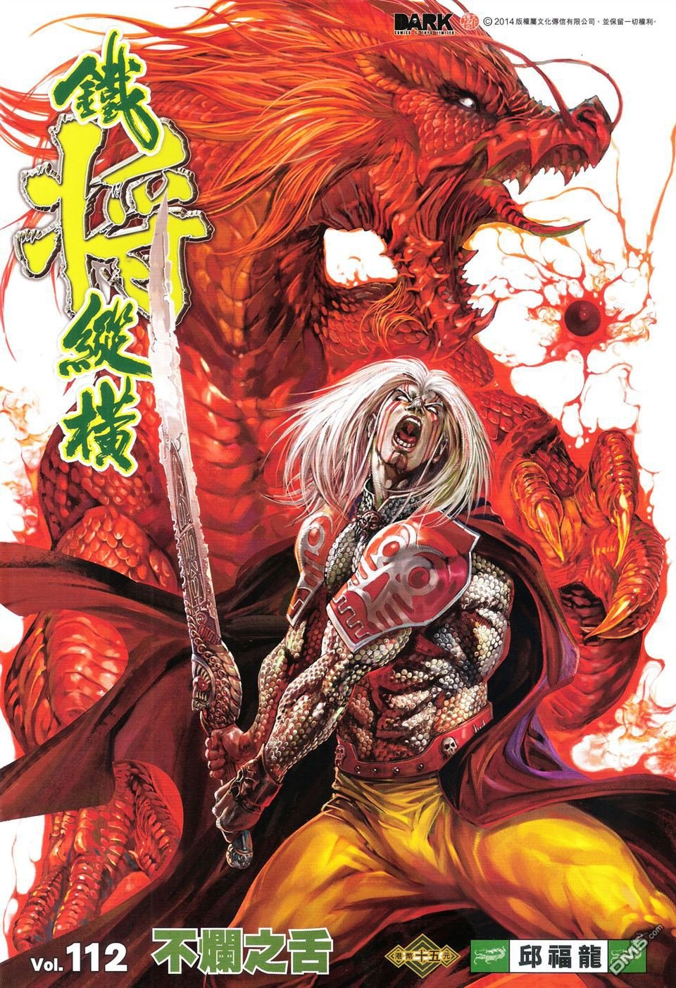 第112话