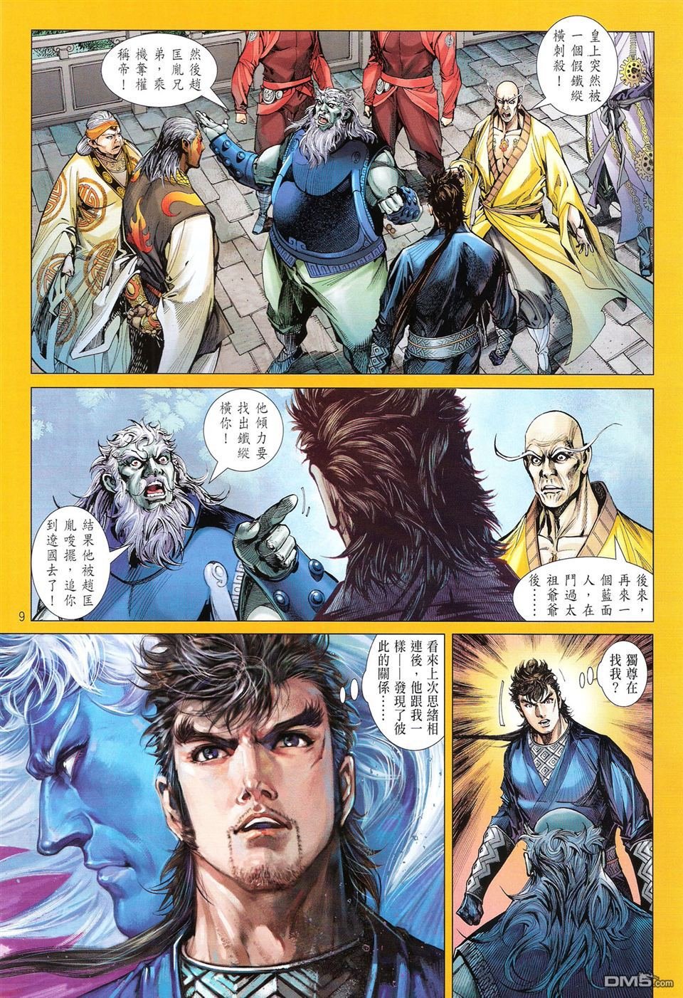 第112话