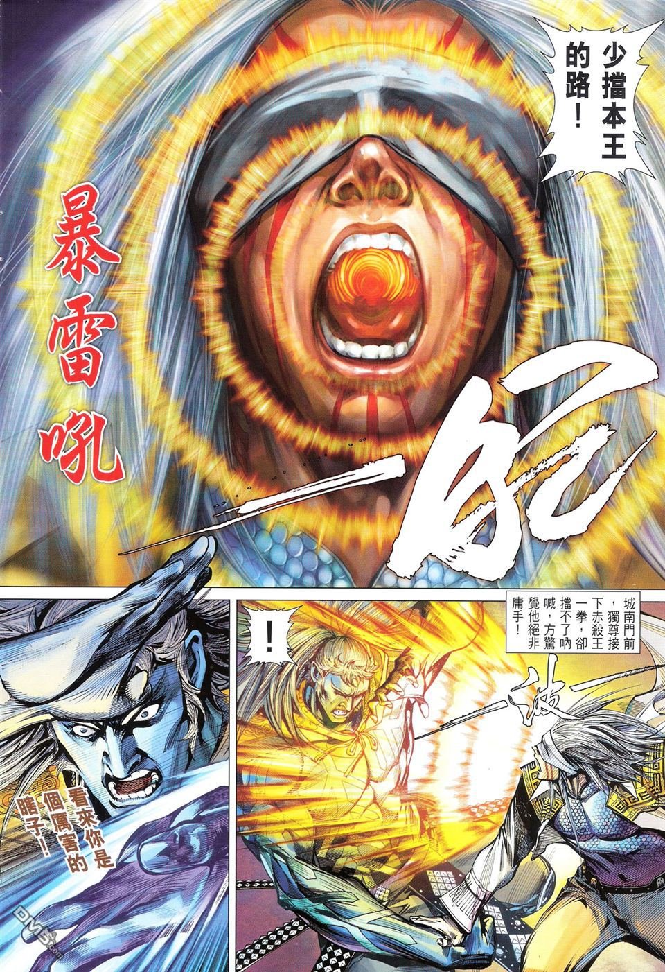 第112话