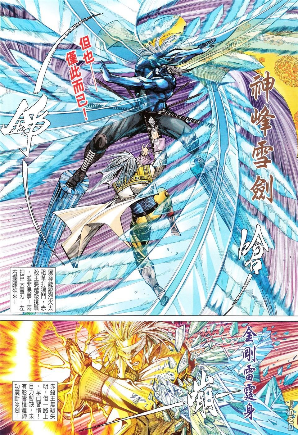 第112话