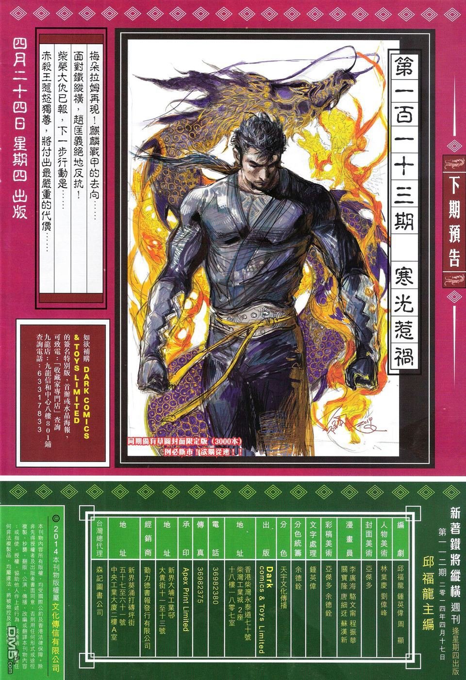 第112话