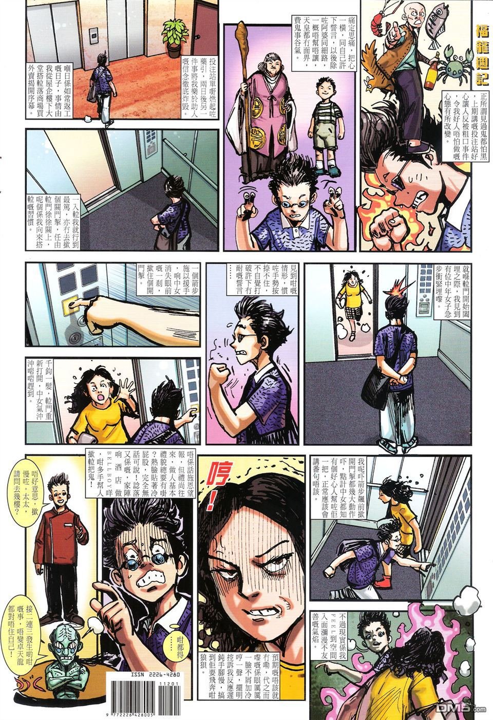 第112话