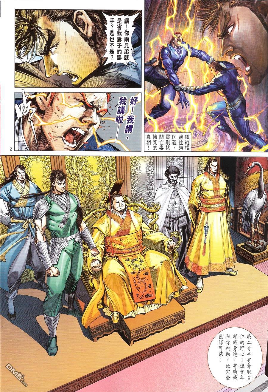 第113话