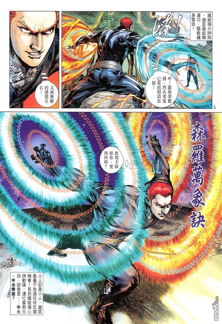 第113话