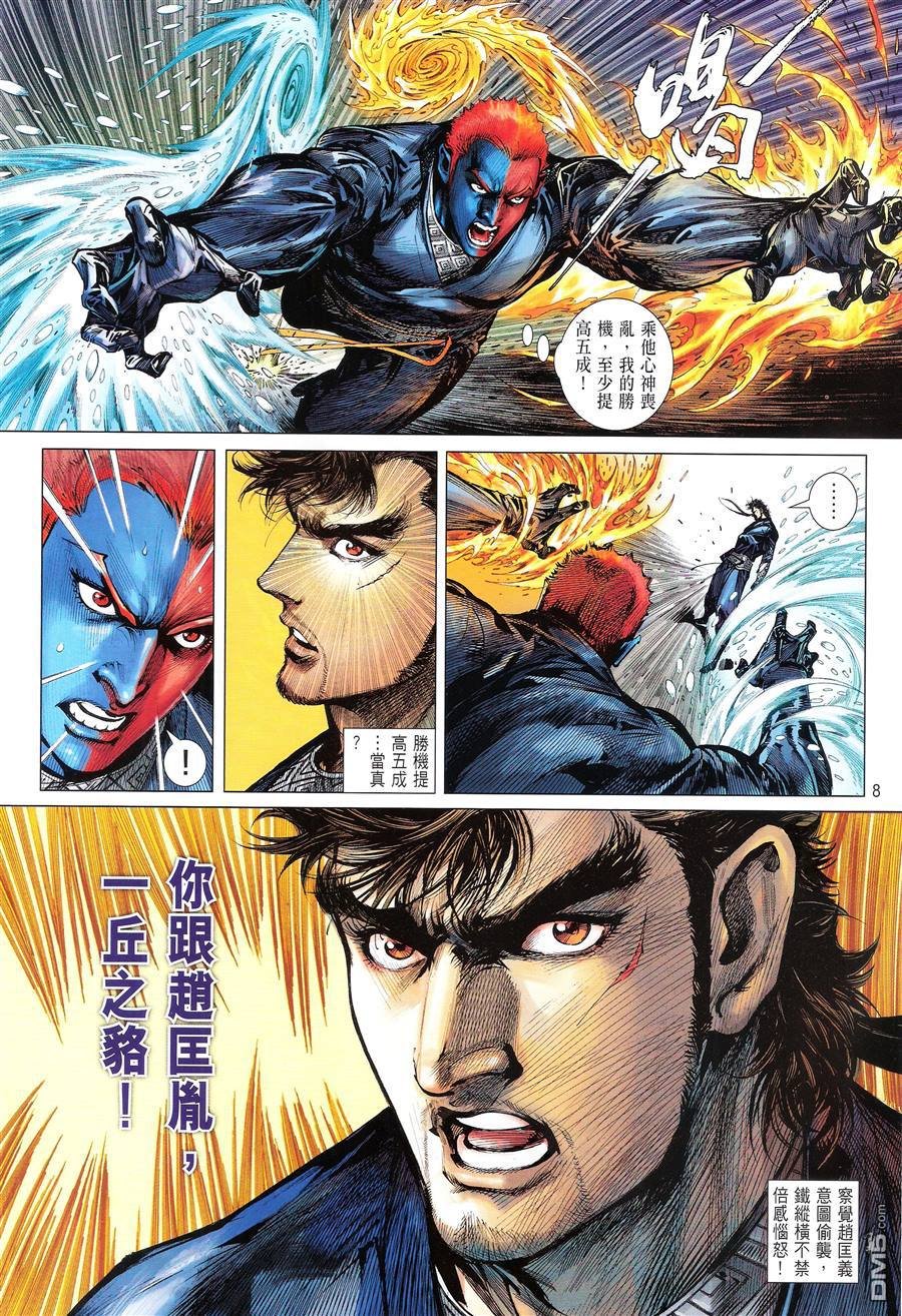 第113话