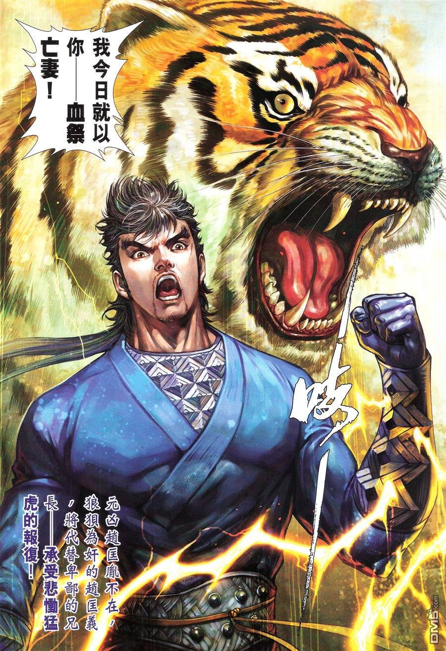 第113话