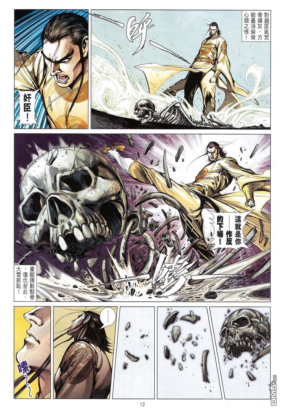 第113话