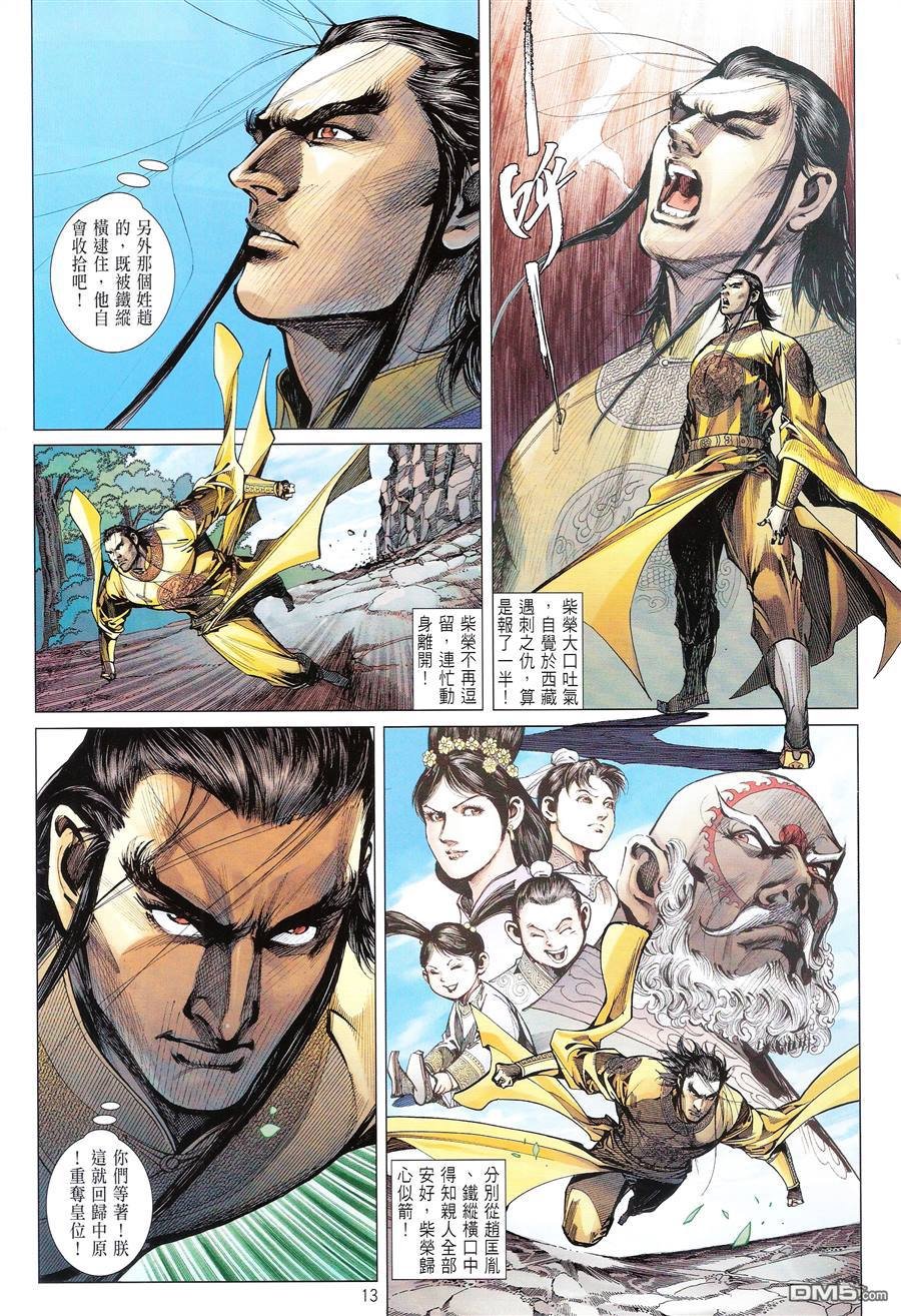 第113话