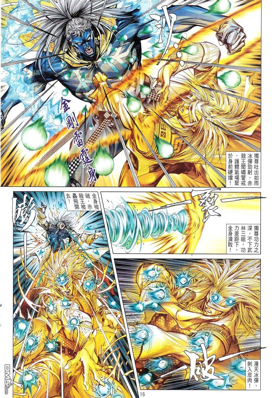 第113话