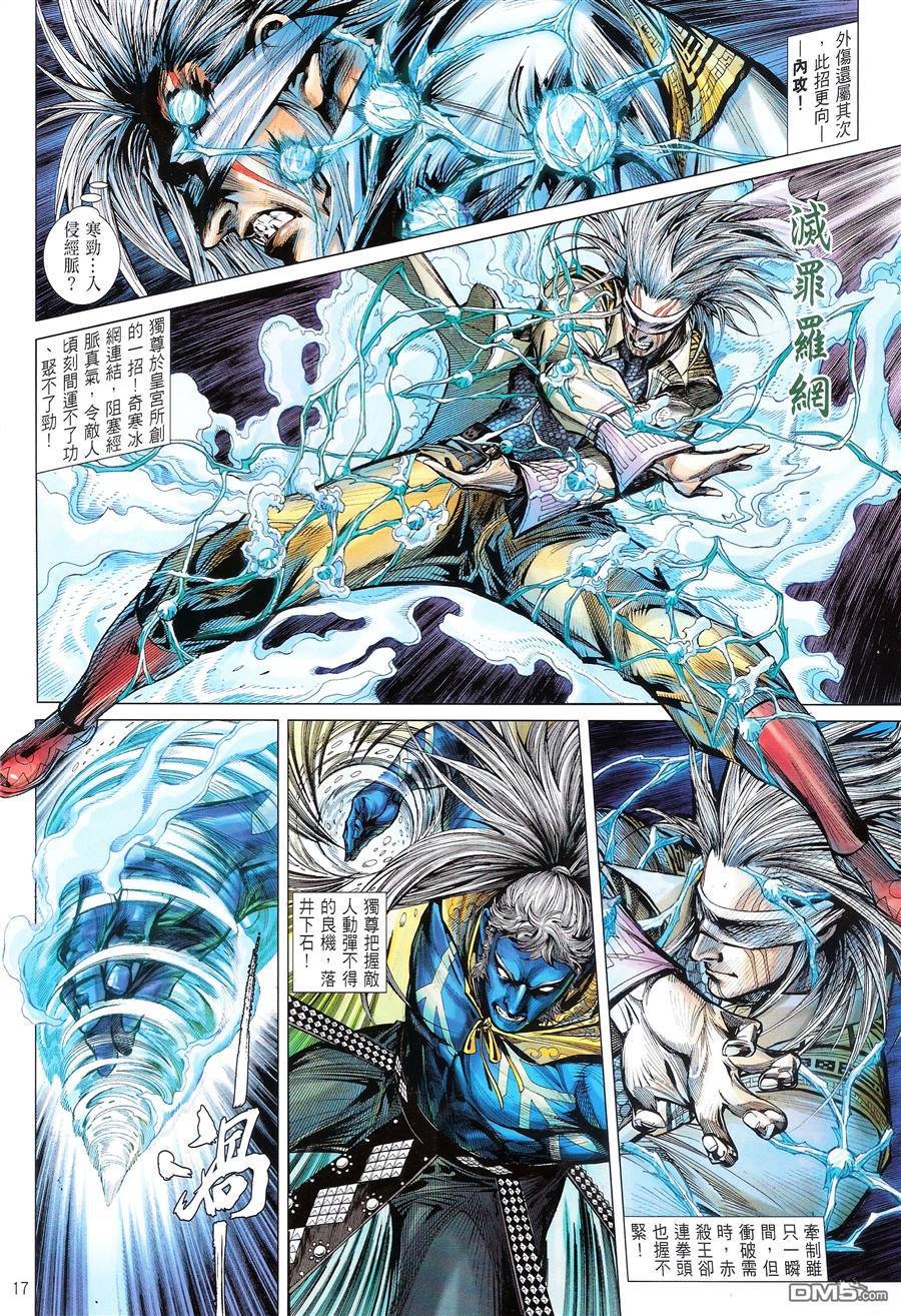 第113话