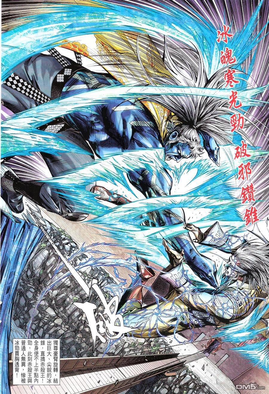 第113话