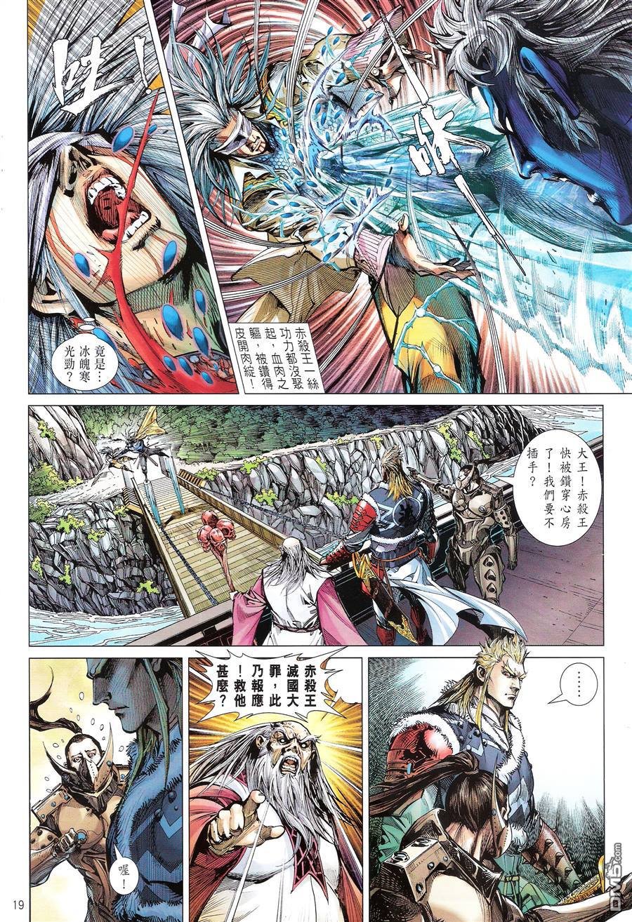 第113话