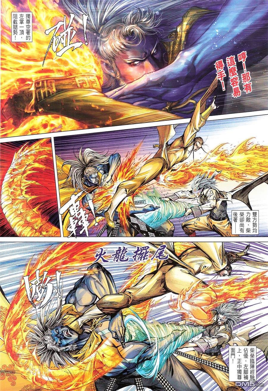 第113话