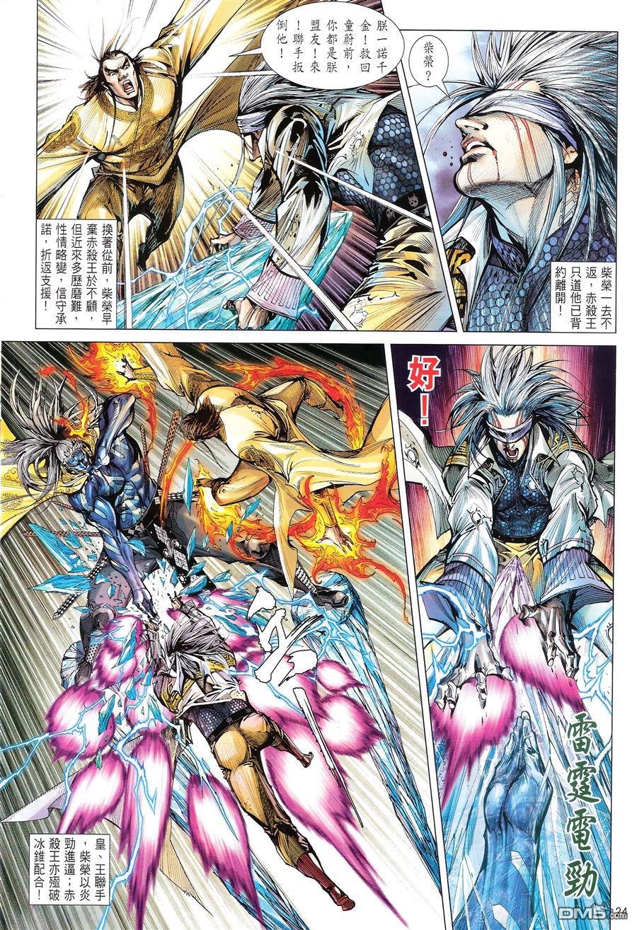 第113话