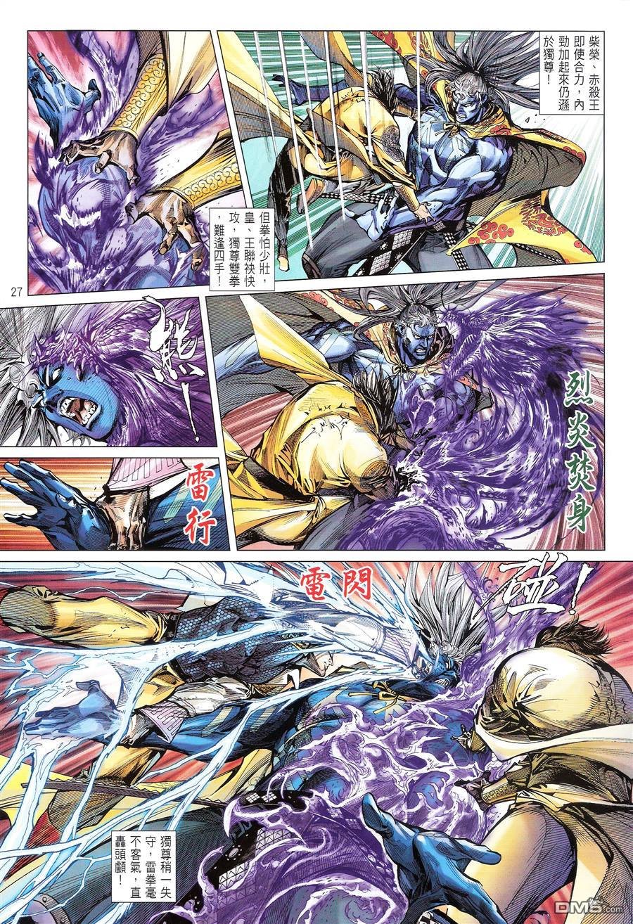 第113话