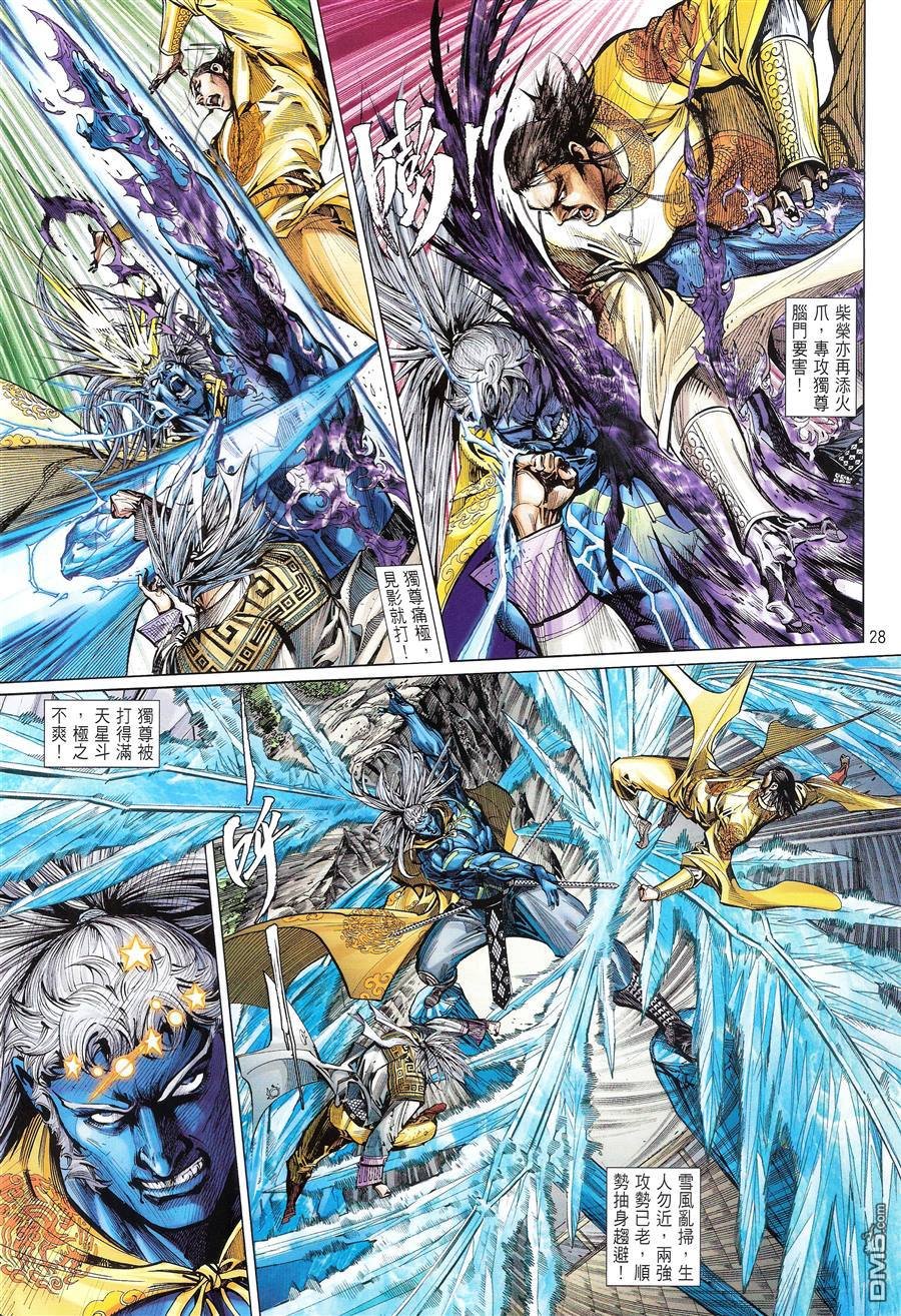 第113话