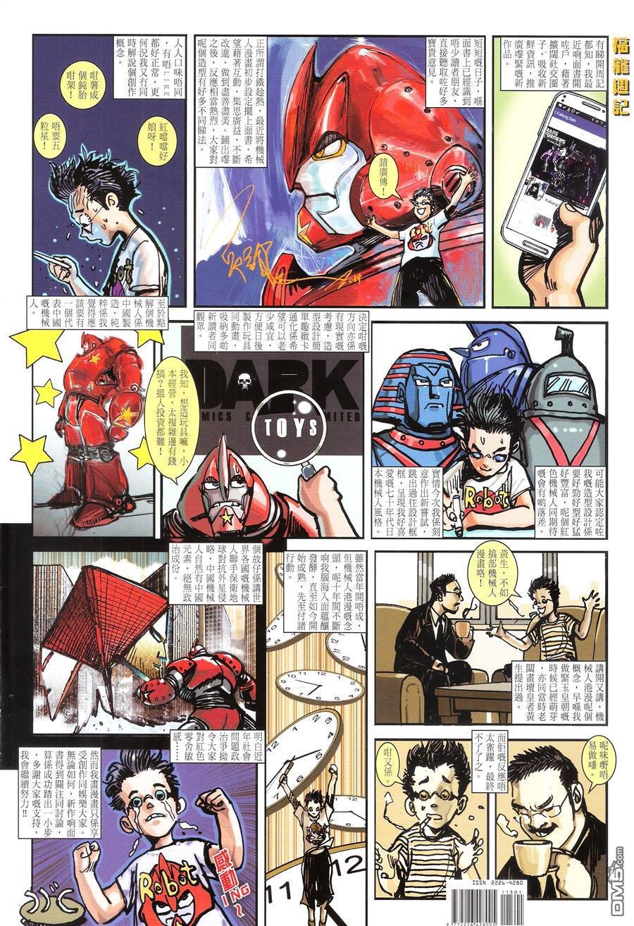 第113话