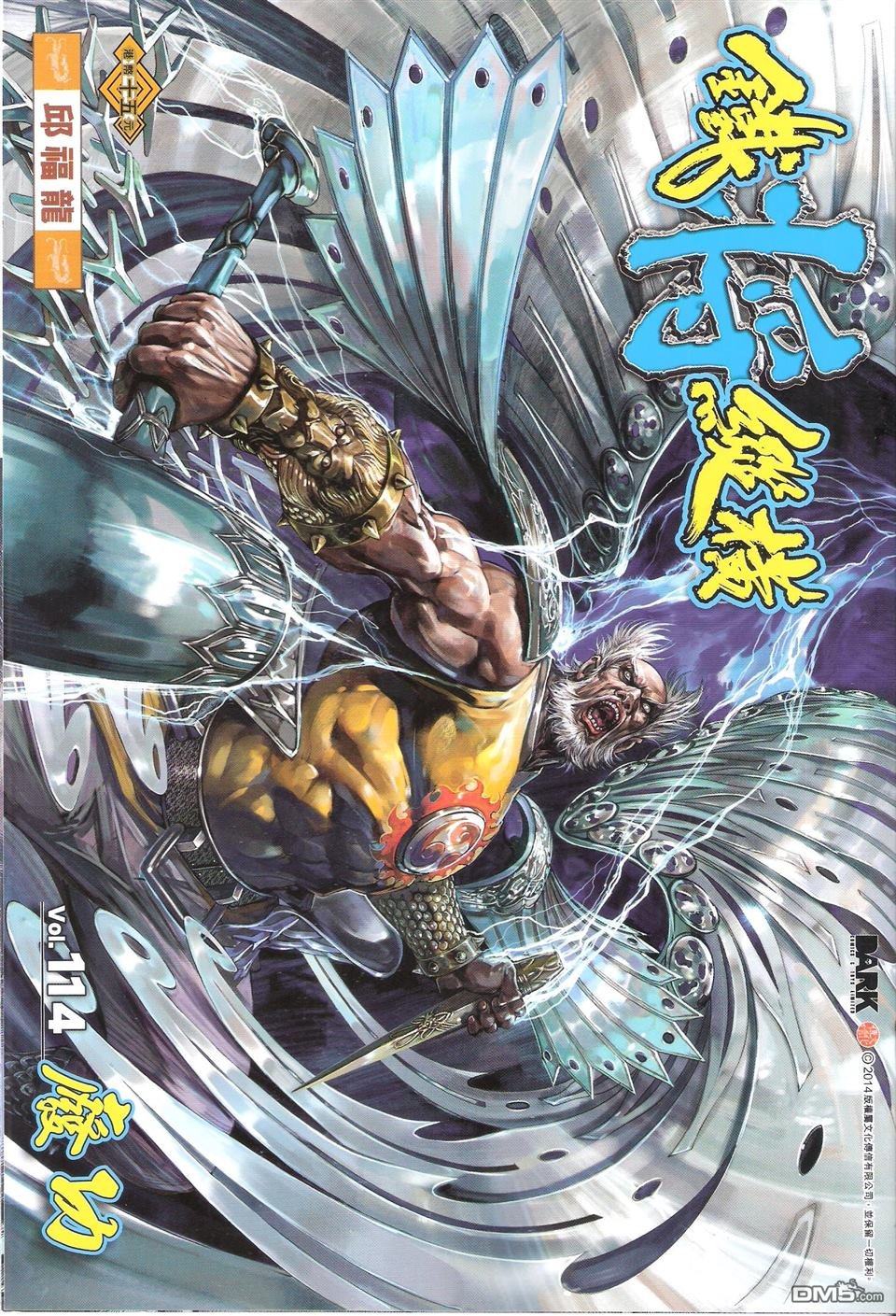 第114话