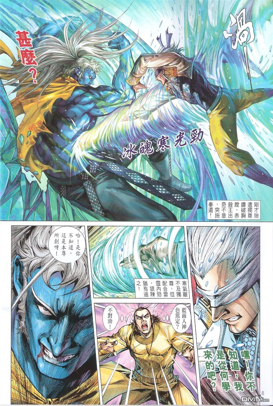 第114话