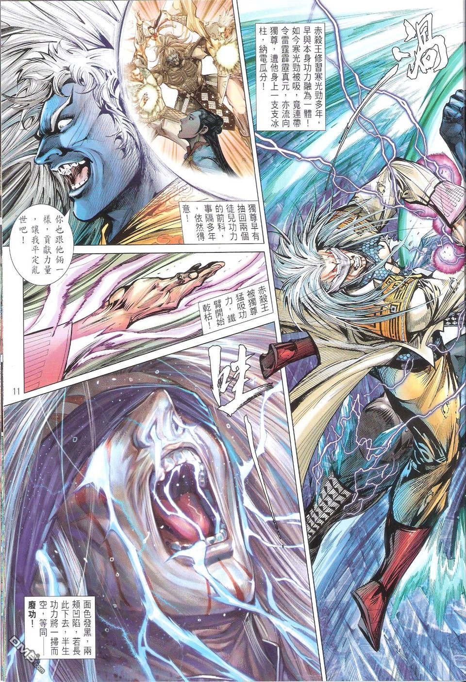 第114话