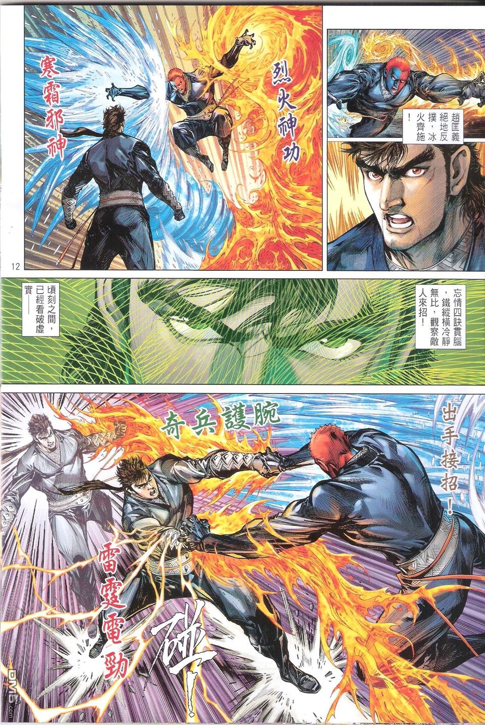 第114话
