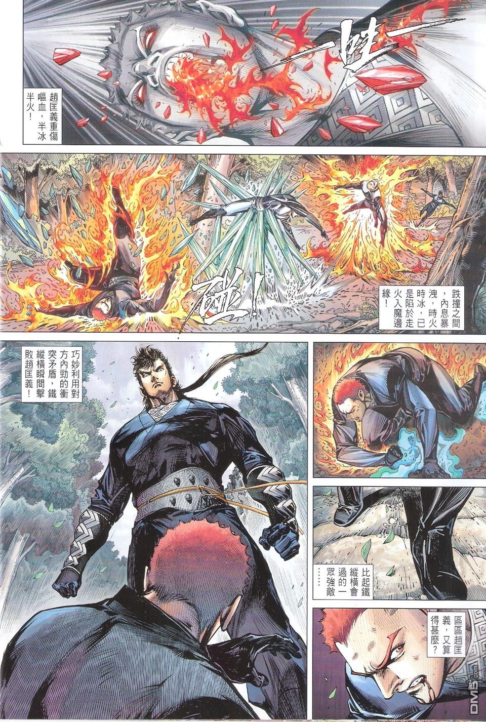 第114话
