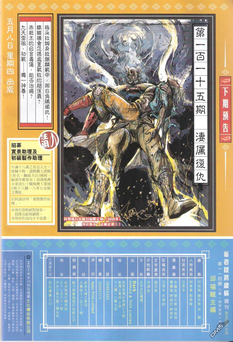 第114话