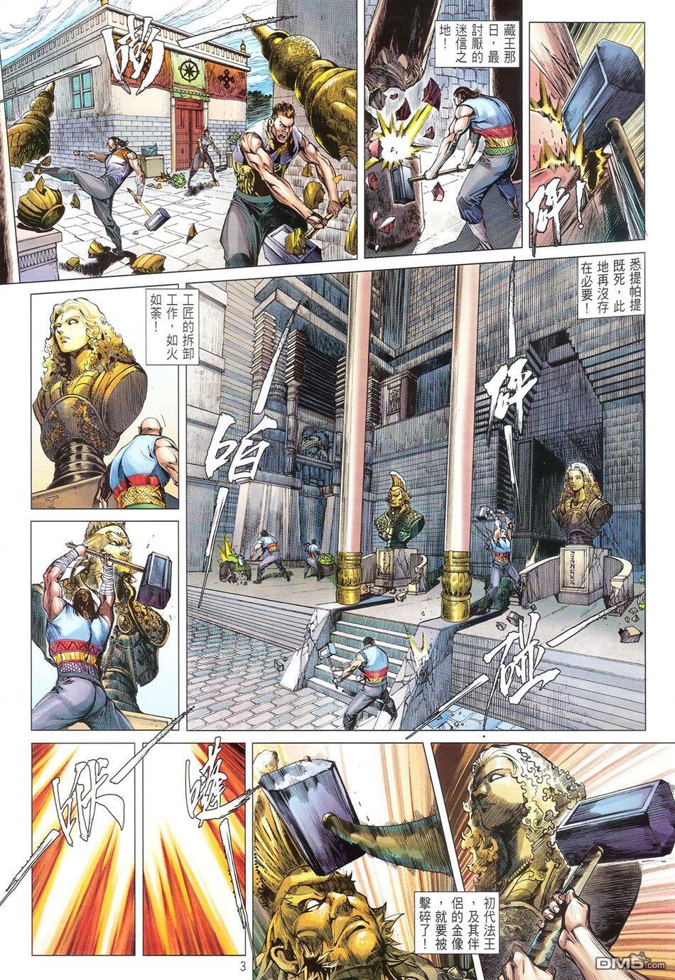 第115话