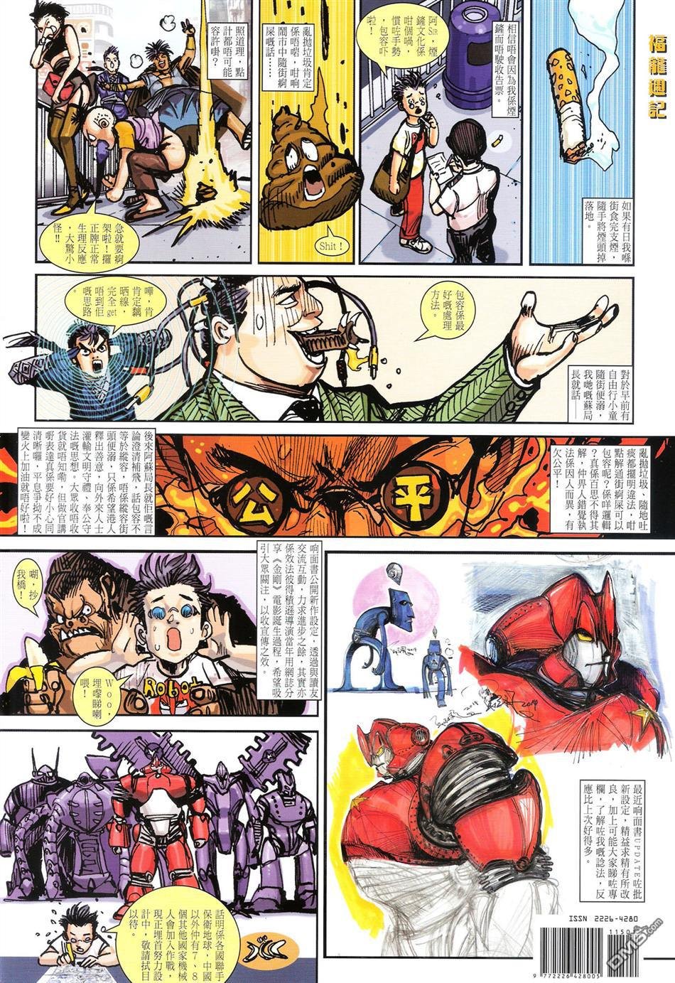 第115话