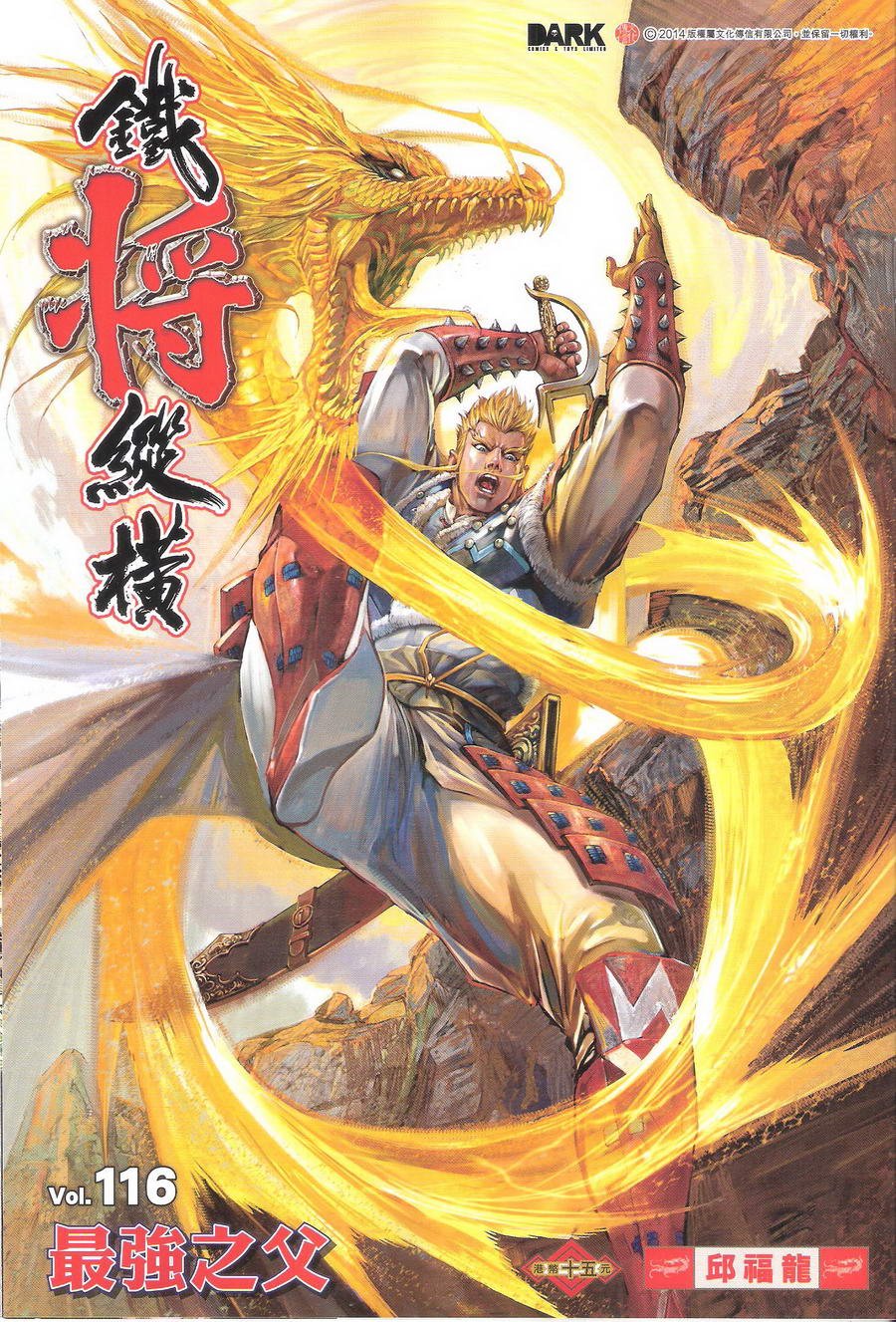 第116话