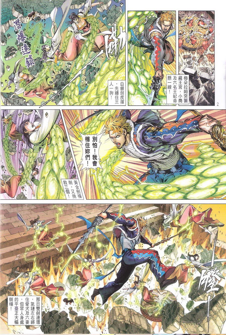 第116话