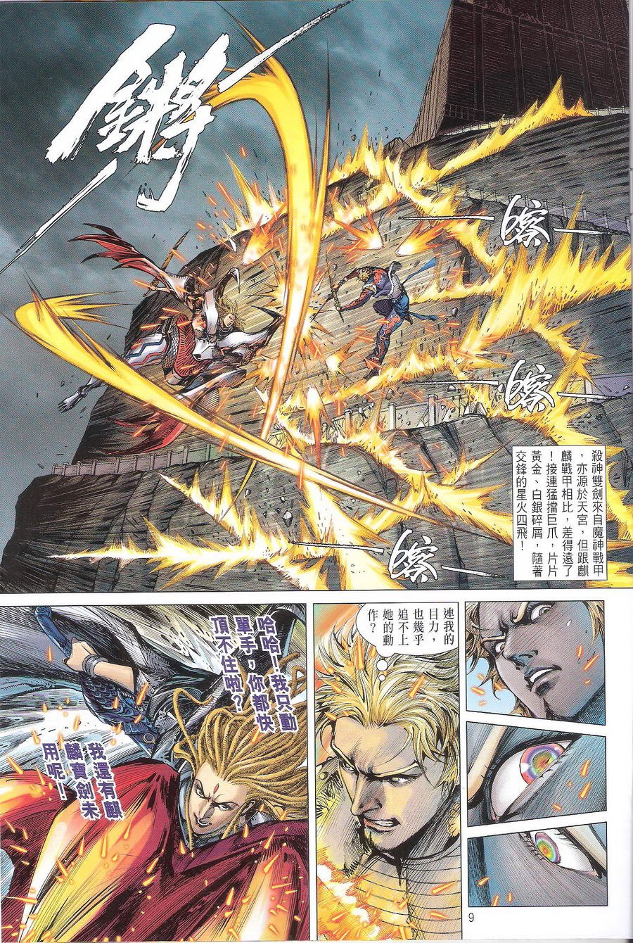 第116话