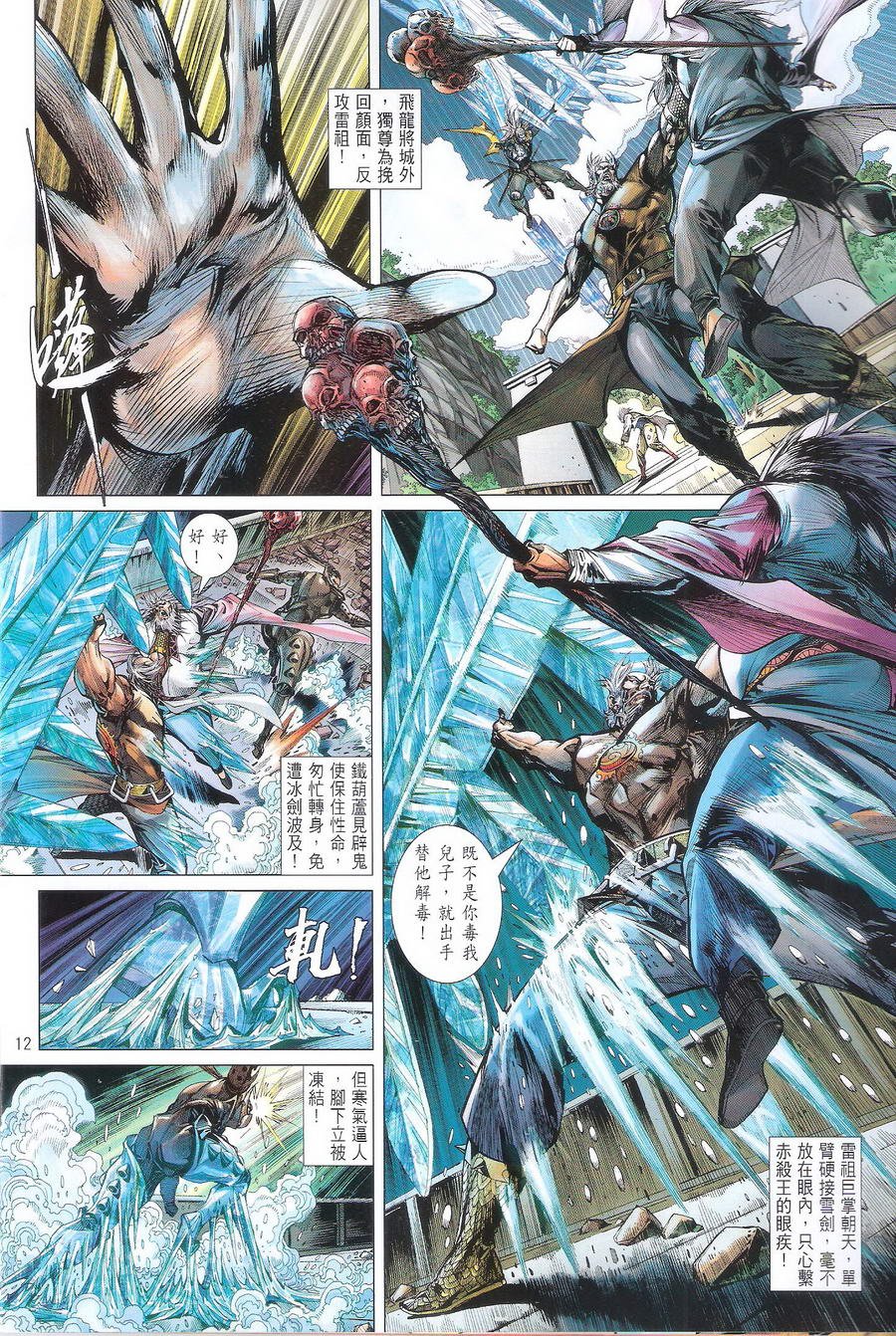 第116话