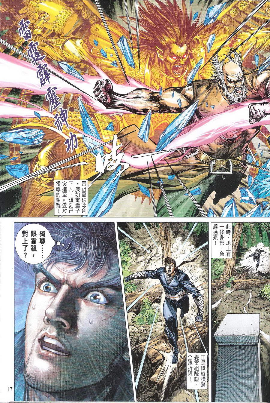 第116话