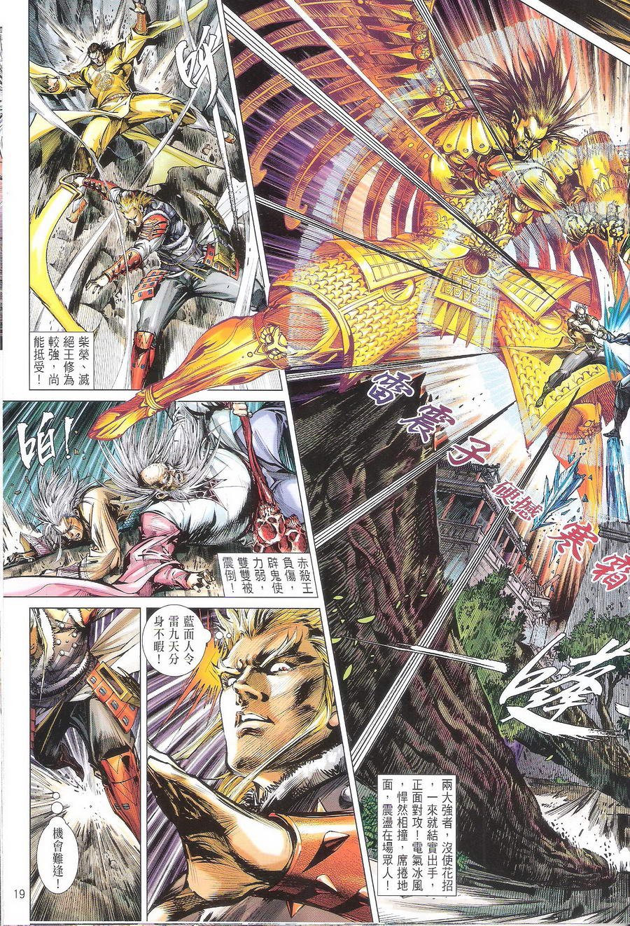 第116话