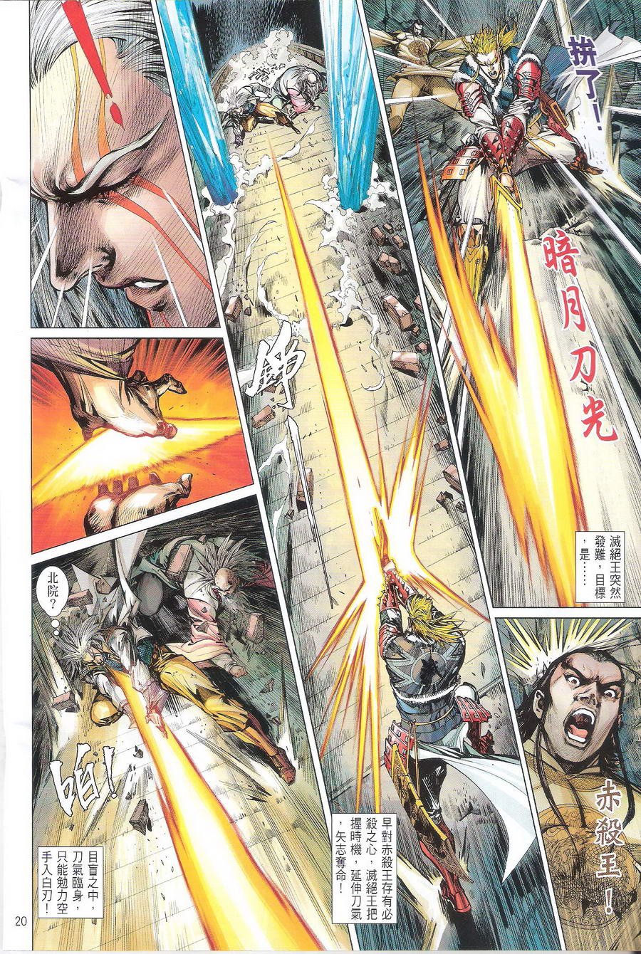 第116话