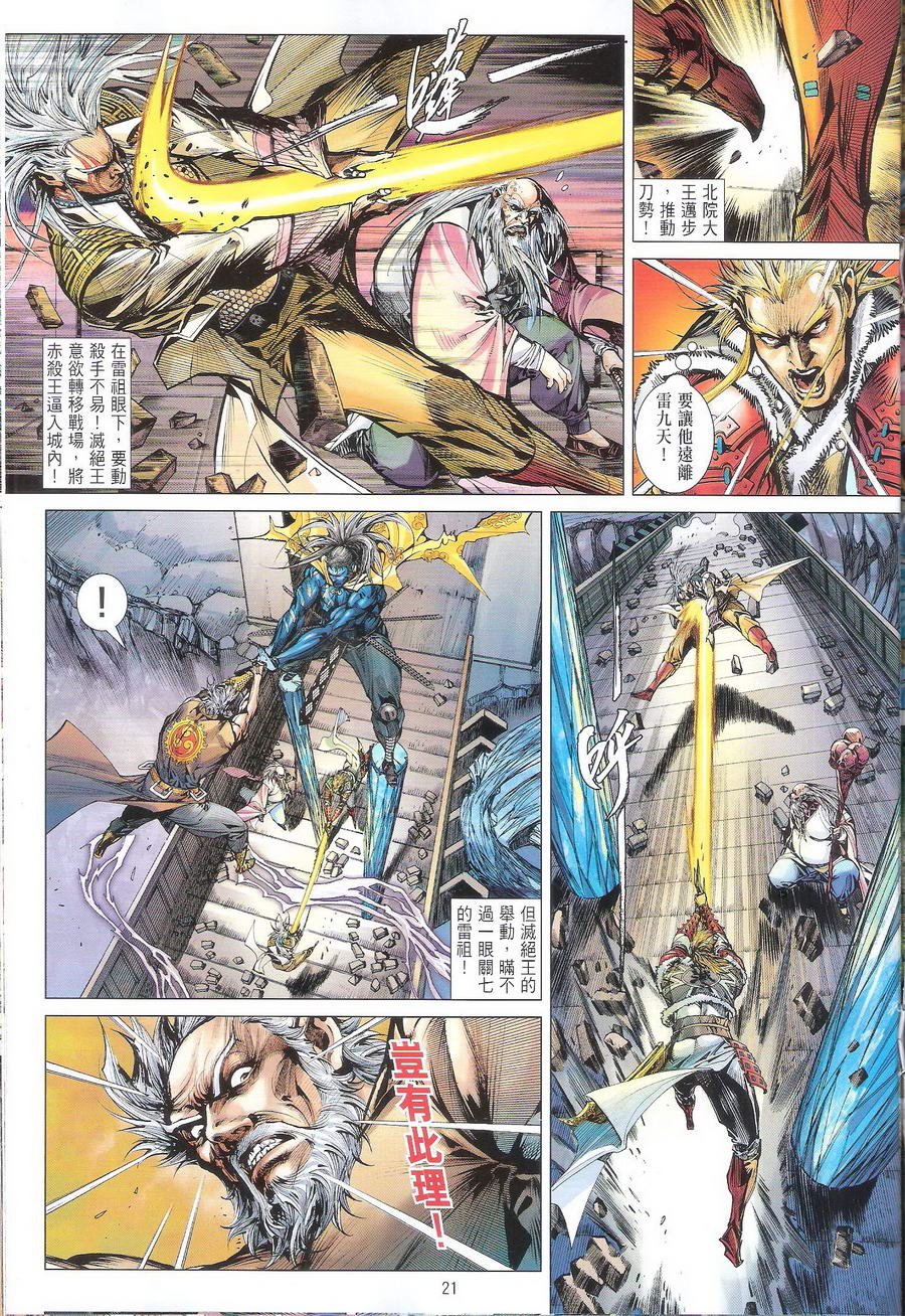 第116话