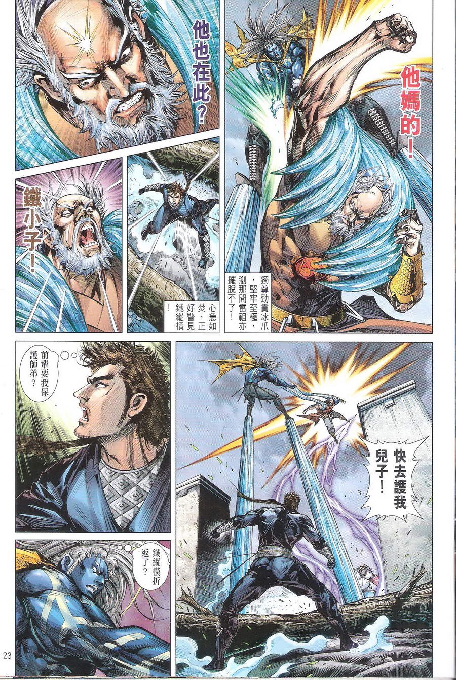 第116话