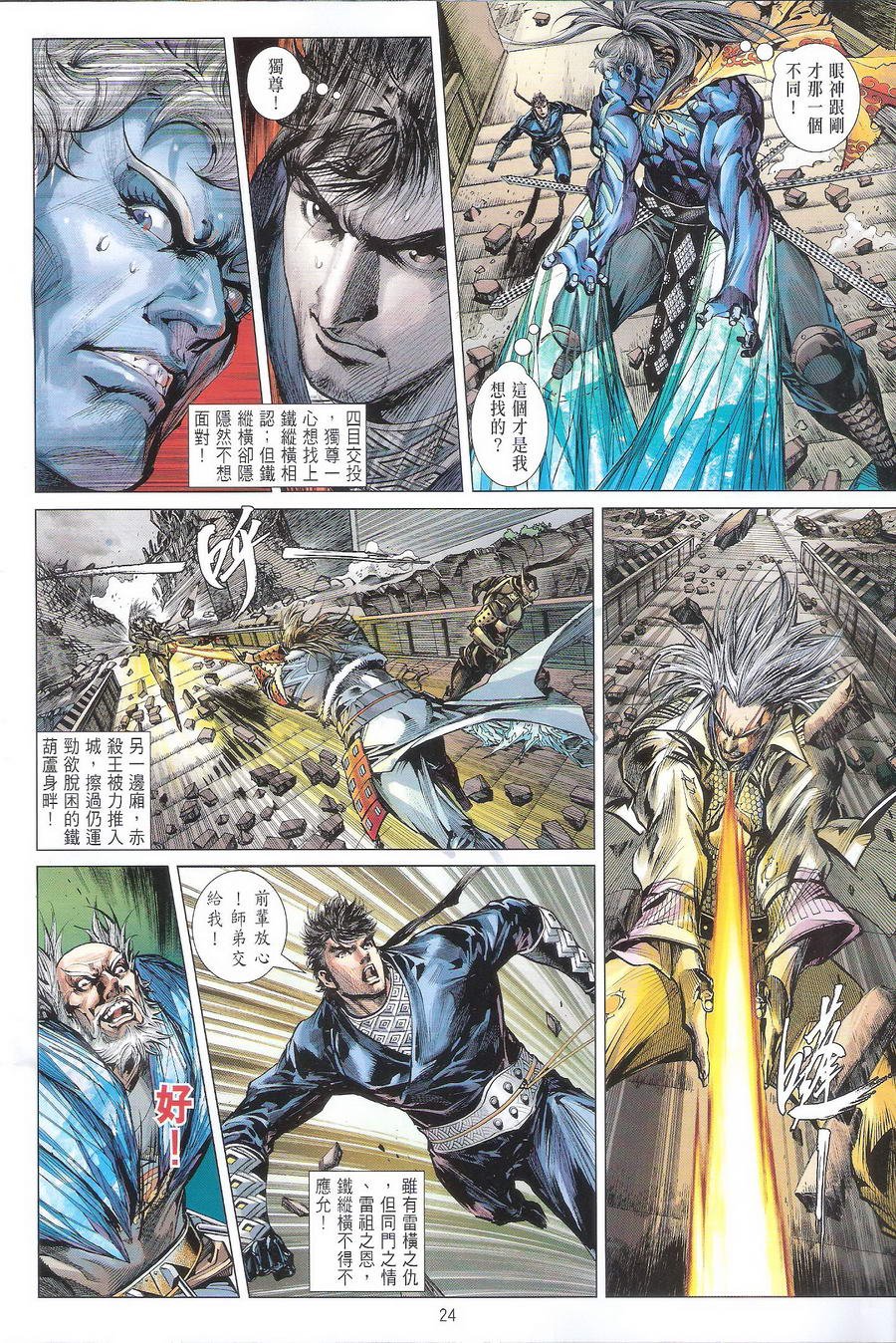 第116话