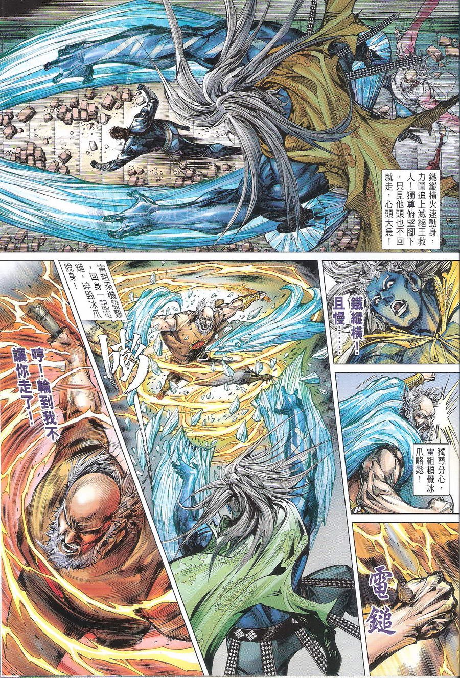 第116话